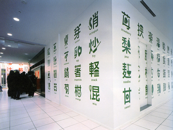 A New Way of Looking at Kanji Characters